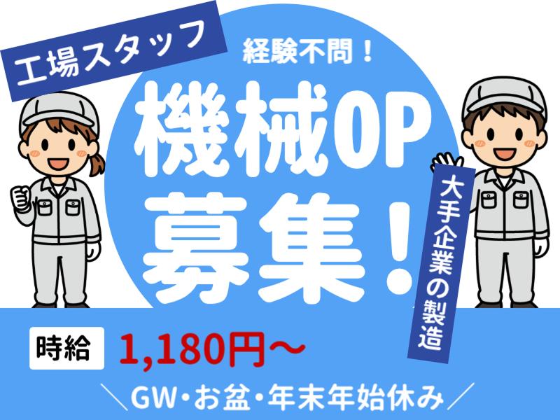 株式会社ジョイントのアルバイト・バイト求人情報-06