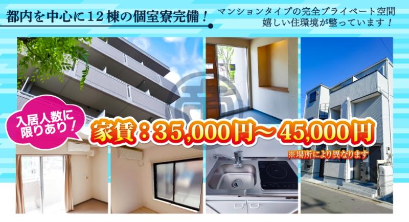 帝都自動車交通株式会社 日暮里営業所のアルバイト・バイト求人情報-02