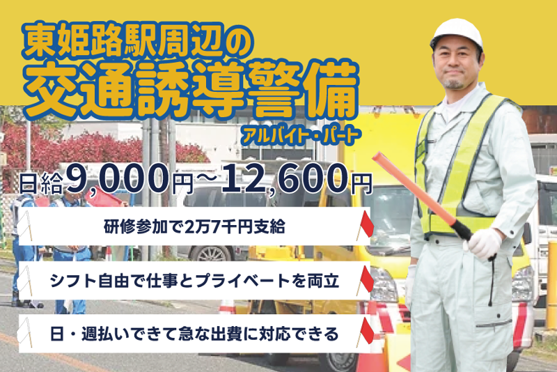 (株)ナカチューのアルバイト・バイト求人情報-47