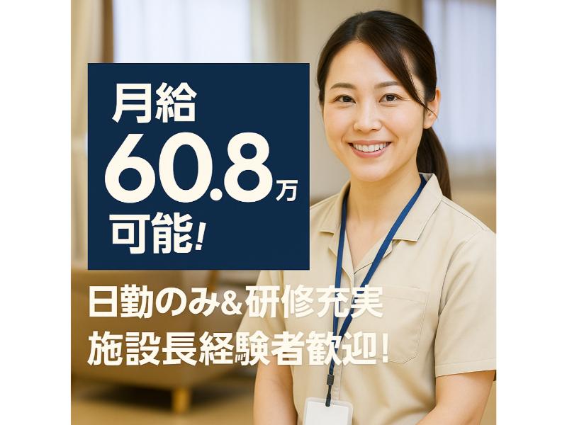 リヤンド -絆-の求人・転職情報