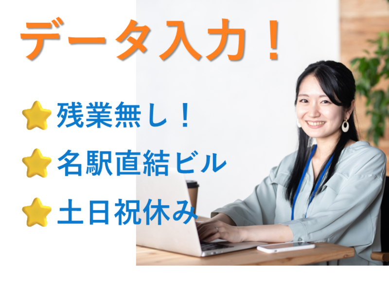 アソート株式会社のアルバイト・バイト求人情報-11
