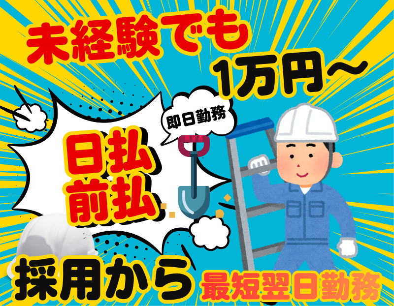 株式会社大剛の求人・転職情報