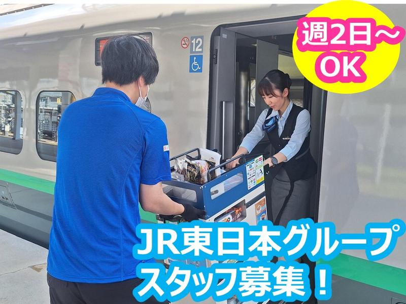 株式会社JR東日本サービスクリエーション　　仙台列車営業支店　山形営業所