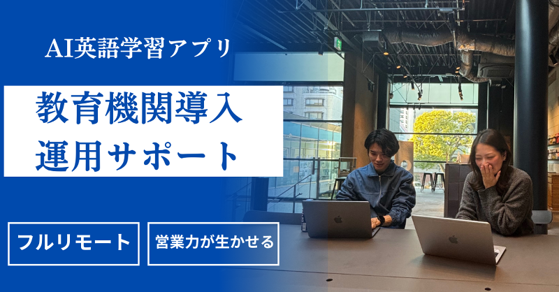 ミントフラッグ株式会社の求人・転職情報