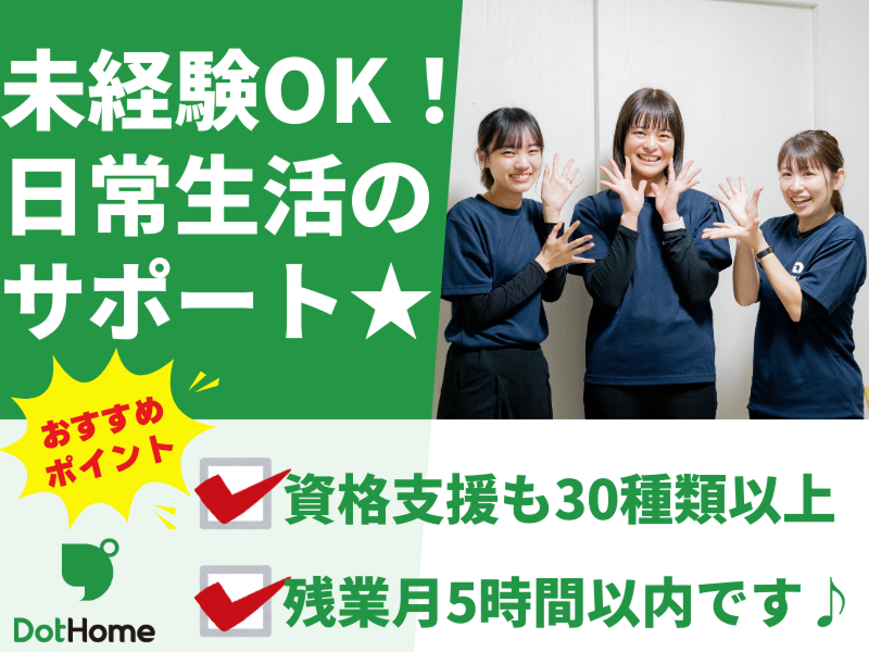 株式会社コネクトの求人・転職情報