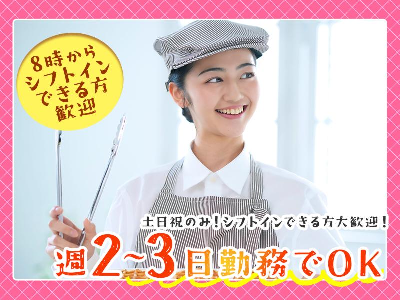 株式会社エクリアのアルバイト・バイト求人情報-02