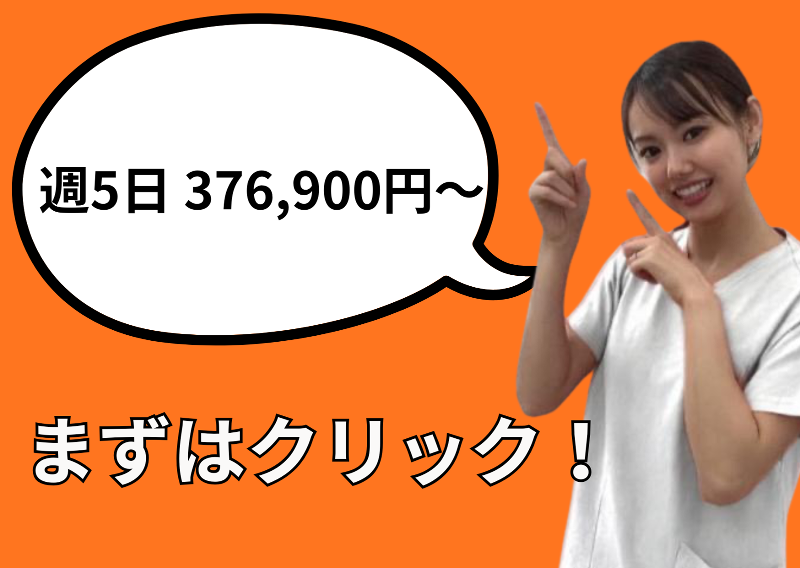 医療法人社団ピースの求人・転職情報