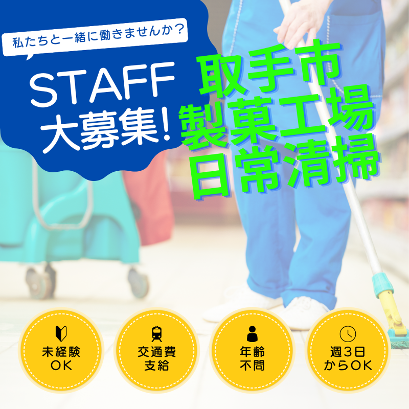 株式会社電翔(めざましテレビほか各種メディア出演)の求人・転職情報