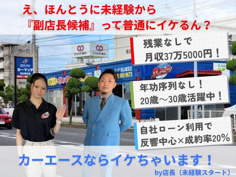 株式会社car aceの求人・転職情報