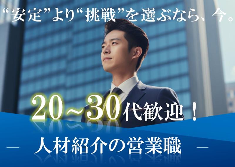 医療法人社団EPSDC　東京国際歯科六本木の求人・転職情報