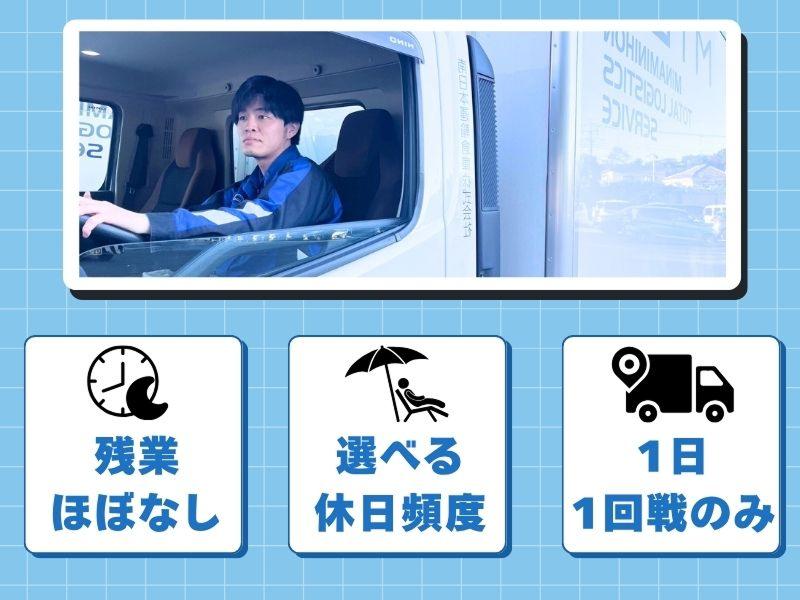 南日本運輸倉庫株式会社の求人・転職情報