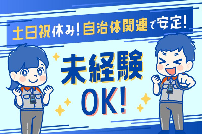 ヴェオリア・ジェネッツ株式会社の求人・転職情報