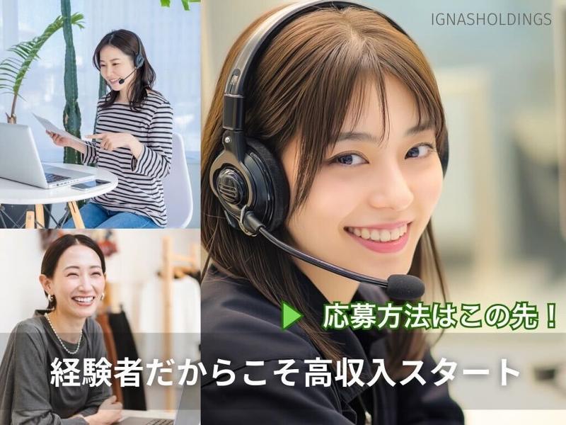株式会社IGNASHoldingsのアルバイト・バイト求人情報-03