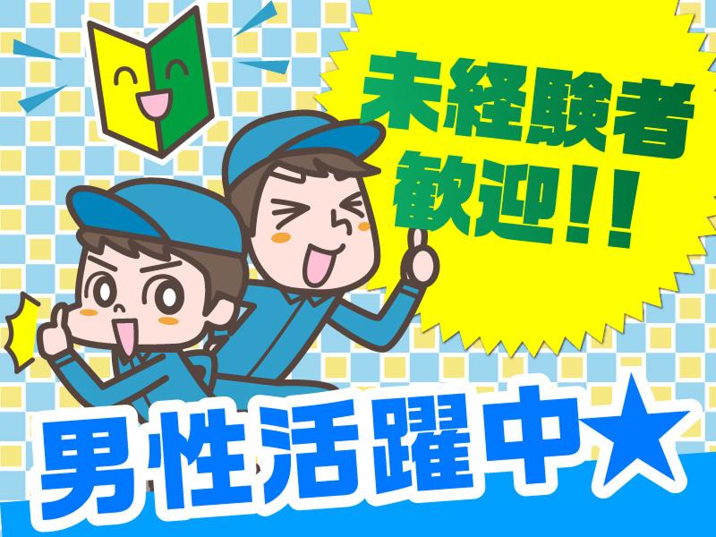 ヤマカ陶料株式会社のアルバイト・バイト求人情報-02