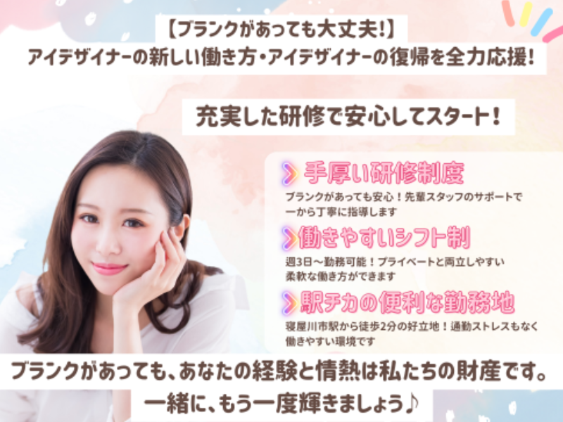 株式会社ｃｏｌｅｔｔｅ．-0002の求人・転職情報