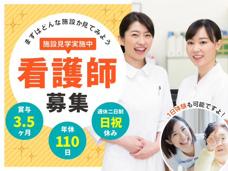 医療法人財団湖聖会 湖山リハビリテーション病院の求人・転職情報