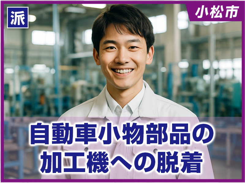 株式会社　イスズのアルバイト・バイト求人情報-17