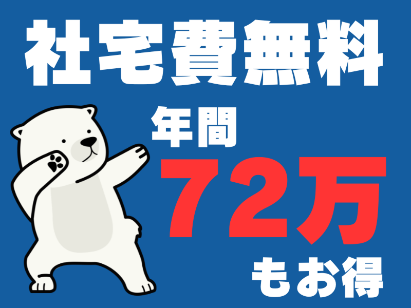 株式会社ワールドインテックのアルバイト・バイト求人情報-03