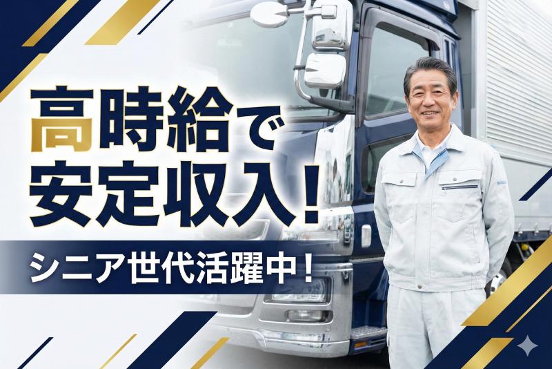 エーエスサポートアンドサービス株式会社のアルバイト・バイト求人情報-02