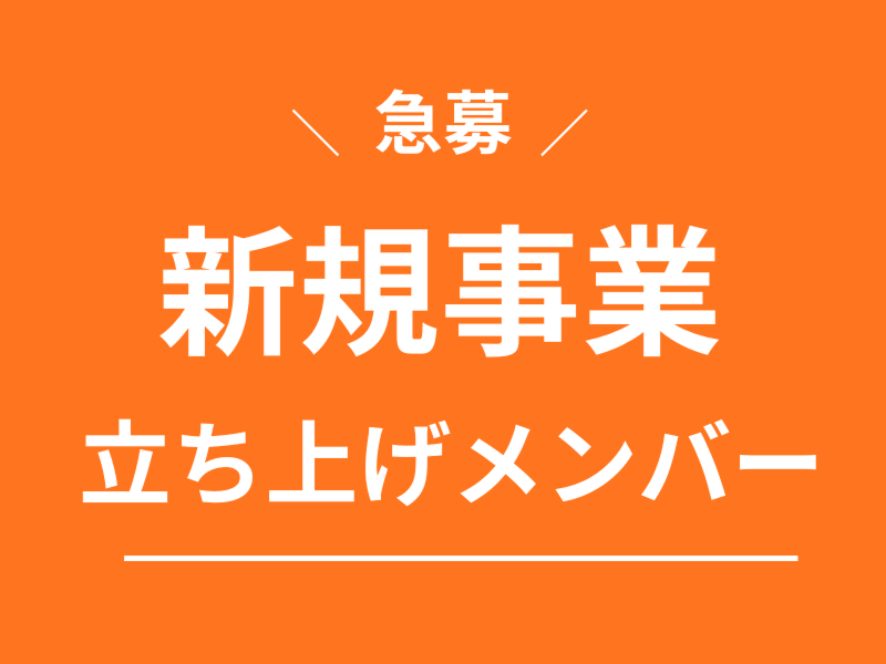 株式会社PFAの求人・転職情報