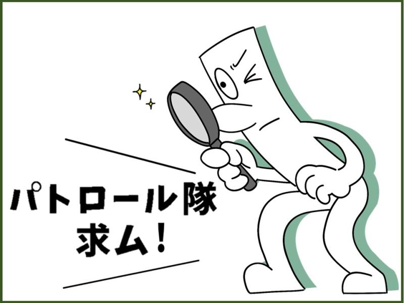ビーウィズ株式会社のアルバイト・バイト求人情報-04
