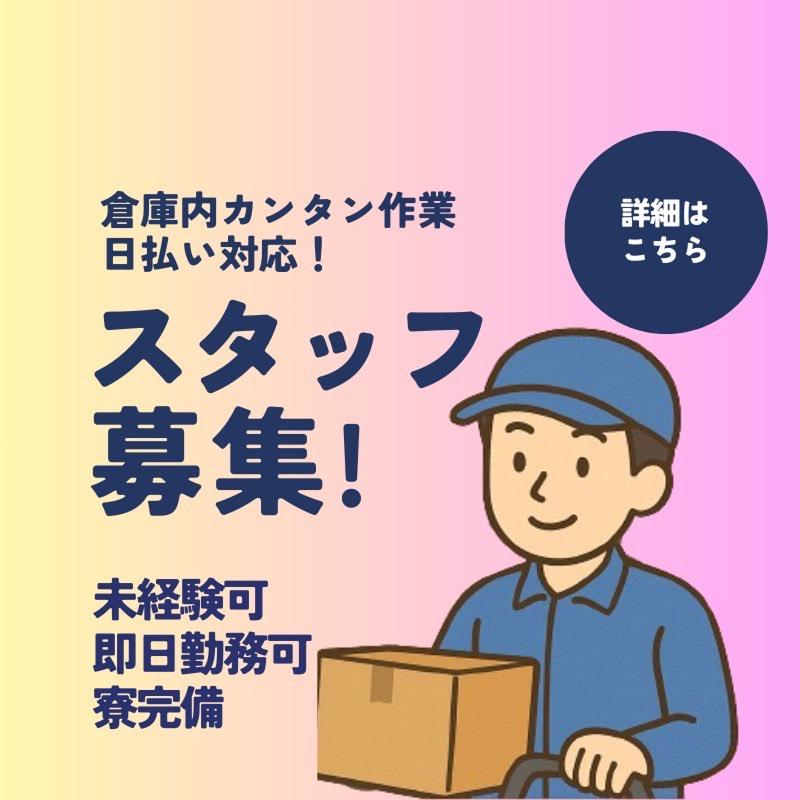 株式会社TSUBASA