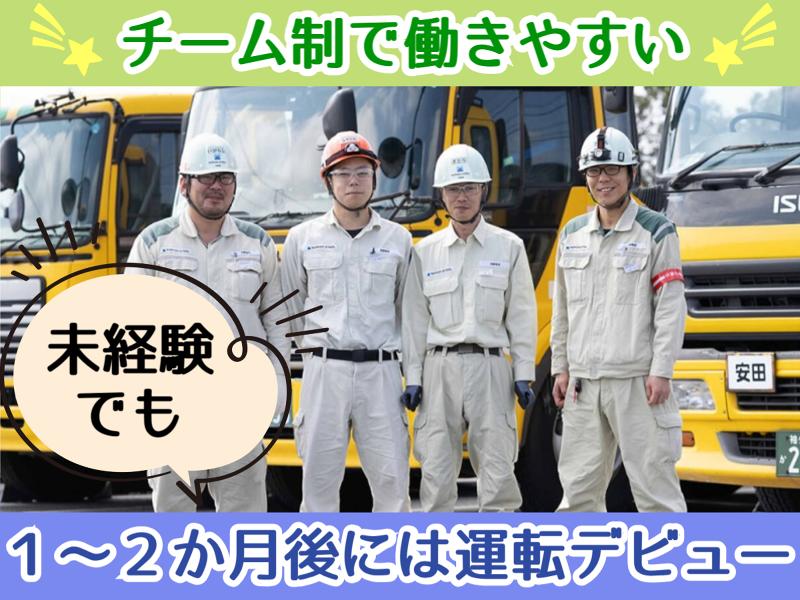 日鉄物流株式会社　九州支店　八幡地区のアルバイト・バイト求人情報-03