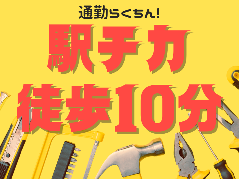 株式会社ワールドインテックのアルバイト・バイト求人情報-04