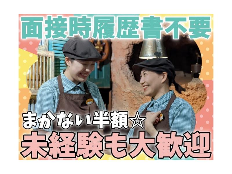 株式会社サンパークのアルバイト・バイト求人情報-02
