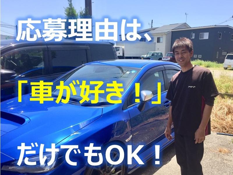 ガレージ・ゴー　株式会社グリーン　のアルバイト・バイト求人情報-02