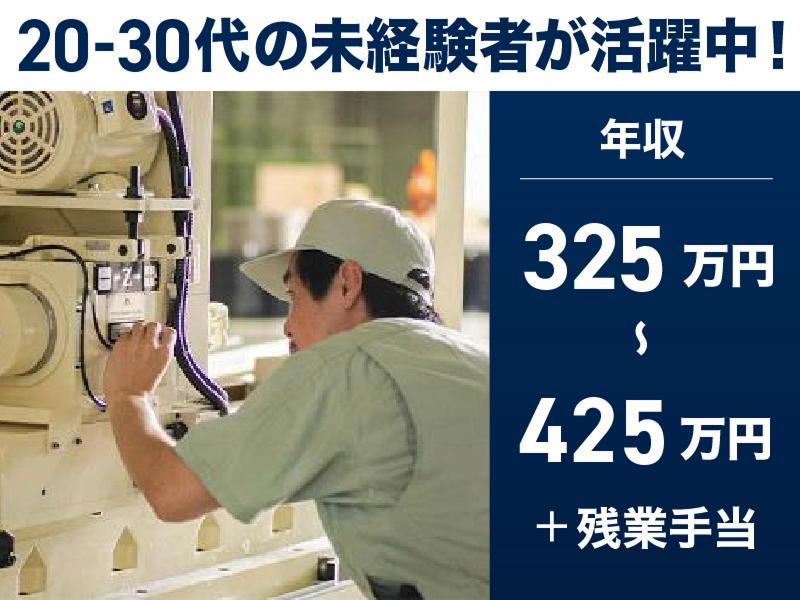 ミロク機械株式会社の求人・転職情報