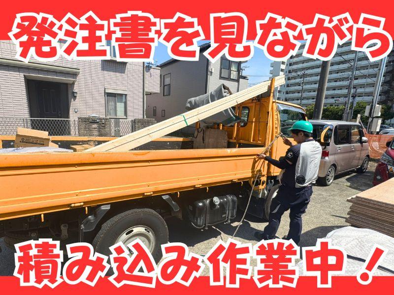 ジャスト物流株式会社 (厚木営業所)のアルバイト・バイト求人情報-02