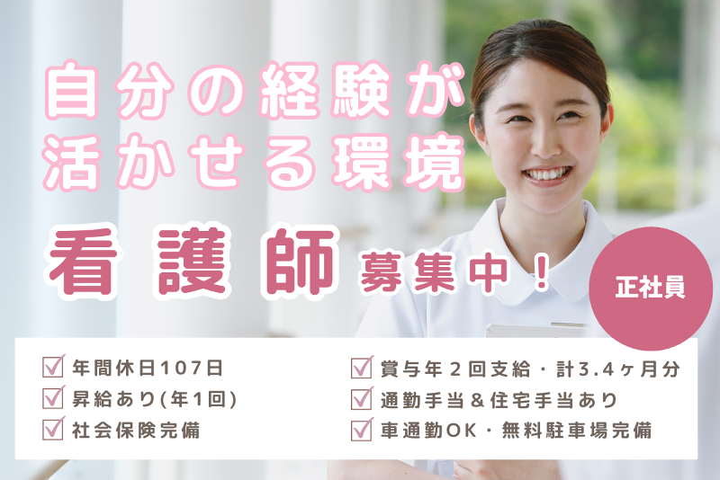 株式会社ベスト・スマイルの求人・転職情報