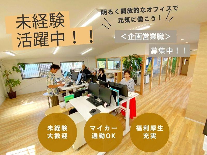 株式会社イプラの求人・転職情報