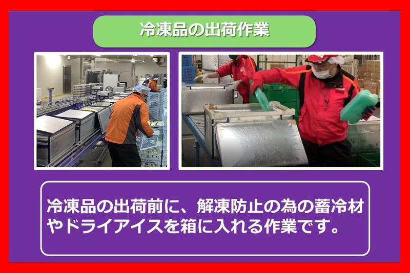 SBSゼンツウ株式会社のアルバイト・バイト求人情報-05