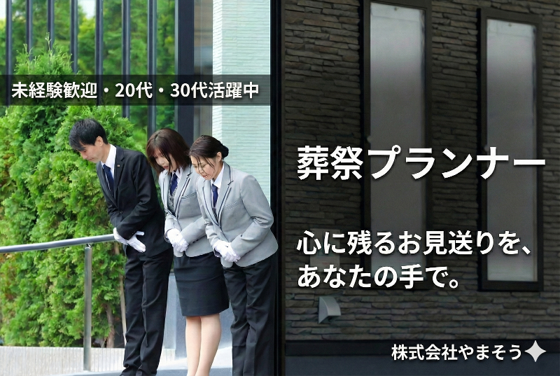 株式会社Linksyの求人・転職情報