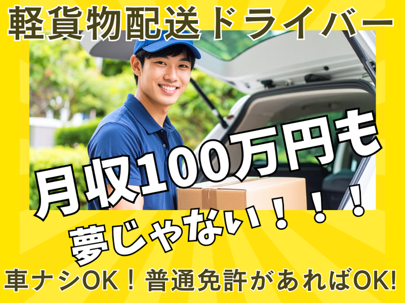 株式会社Ｌａｕｇｈ　ａｒｃ-0001の求人・転職情報