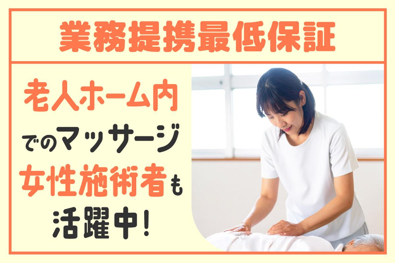 株式会社フォーシニアジャパンのアルバイト・バイト求人情報-02