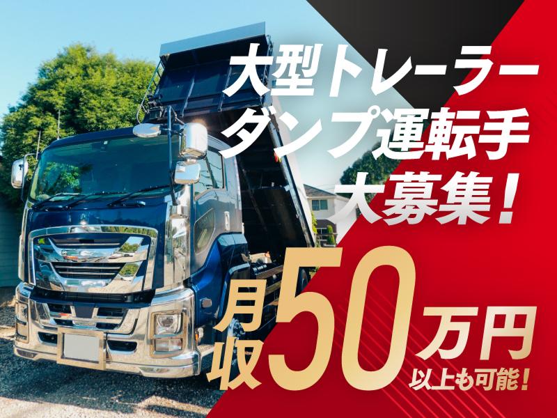  株式会社小板橋興業の求人・転職情報