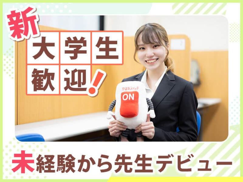 スクールIE笠寺校のアルバイト・バイト求人情報-02