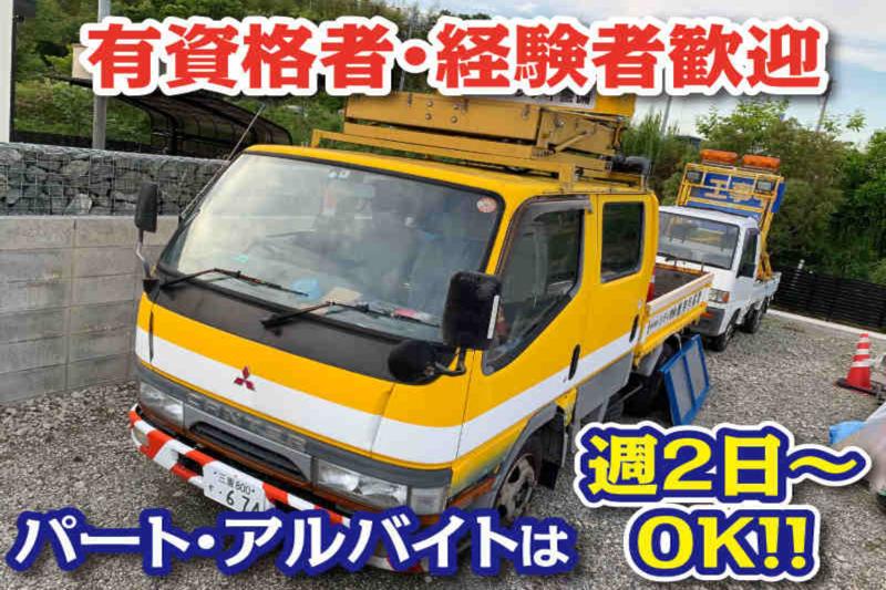 株式会社シティ警備のアルバイト・バイト求人情報-04