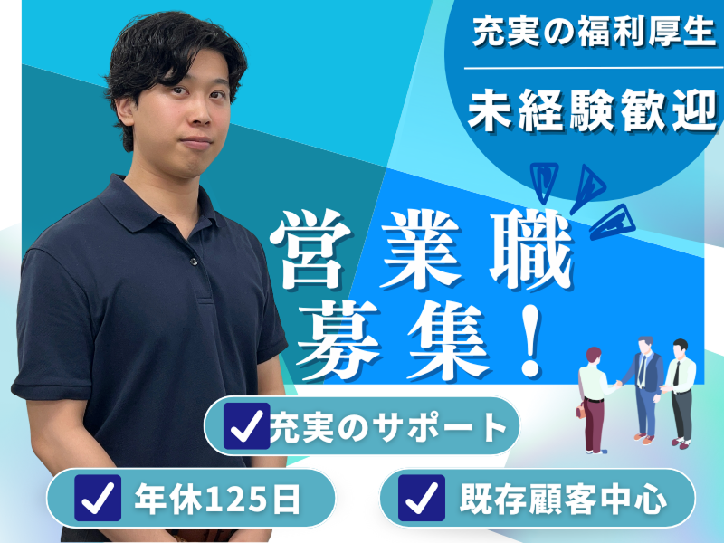 暁飯島工業株式会社の求人・転職情報