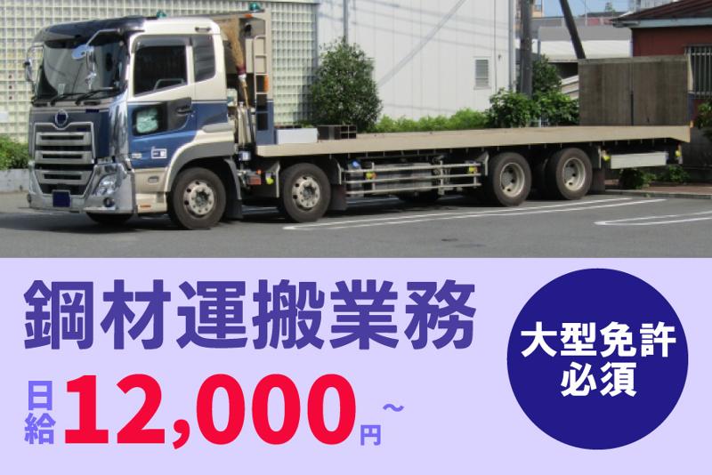 株式会社大翔