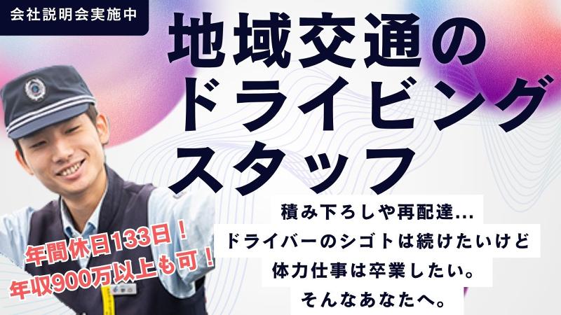 遠鉄タクシー株式会社の求人・転職情報