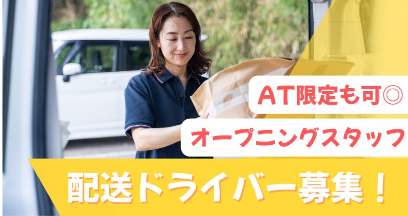 ＭＣａｒｒｙＥｘｐｒｅｓｓ株式会社の求人・転職情報