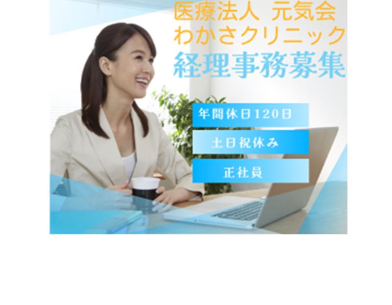 経理職 年休120日/土日祝休み