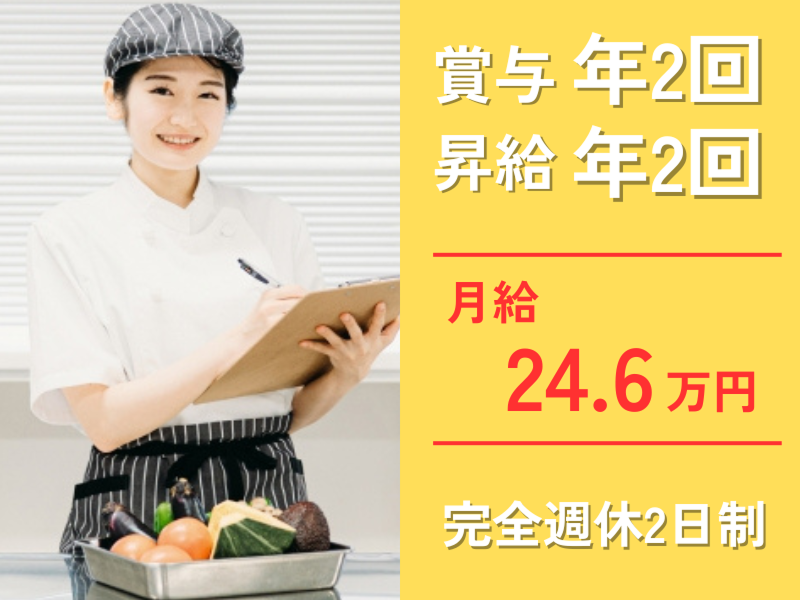 株式会社食品微生物センターの求人・転職情報