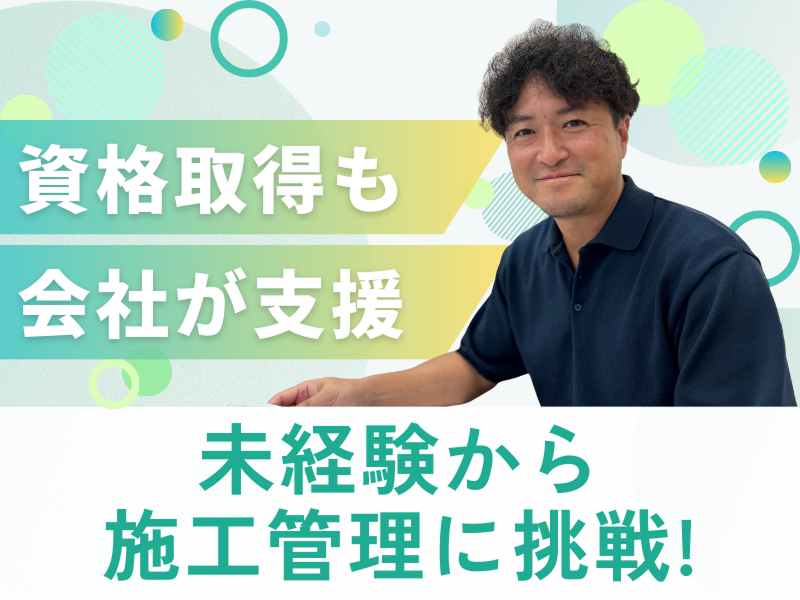 昭和工業株式会社の求人・転職情報