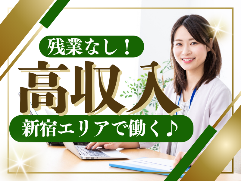 株式会社JR東日本パーソネルサービス - ビジネスサポート本部 - 人材派遣事業部のアルバイト・バイト求人情報-05