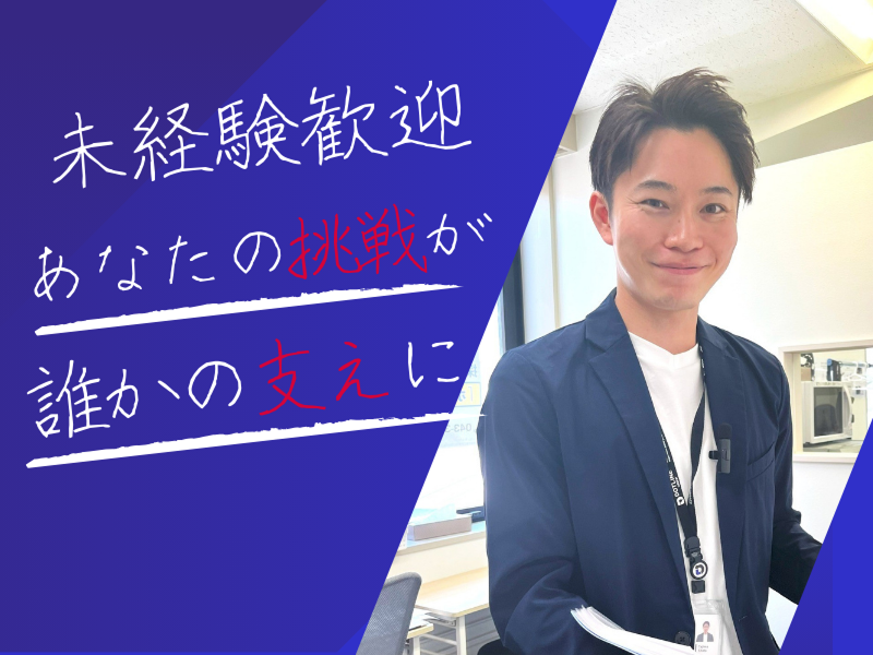 株式会社コネクト ドット365(障がい者訪問介護) 静岡訪問介護事業所